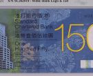 香港渣打银行150周年纪念钞 最新价格及图片