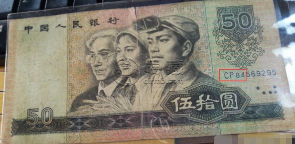 1980年50元值多少錢 80版50元能賣多少錢