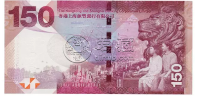 汇丰150周年纪念钞 汇丰150周年纪念钞价格