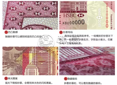 汇丰150周年纪念钞 汇丰150周年纪念钞价格