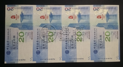 香港奥运四连体纪念钞    香港奥运四连体纪念钞的回收价格是多少
