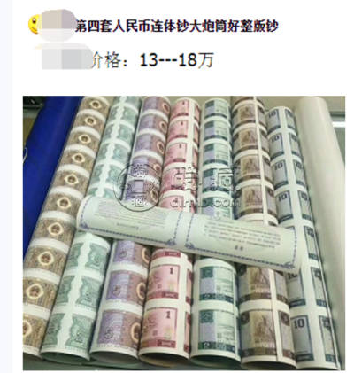 人民币整版钞大炮筒拍卖价格    人民币整版钞大炮筒能值多少钱