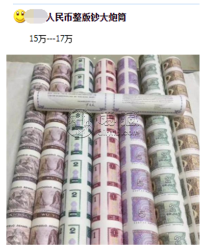 人民币整版钞拍卖纪录   人民币整版钞作为钞王值不值钱