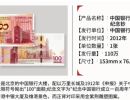 中银百年香港纪念钞最新价格 市场行情