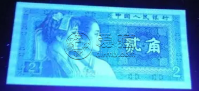 四版币荧光大全价格  哪几种值得收藏的