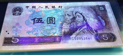 四版币荧光大全价格  哪几种值得收藏的