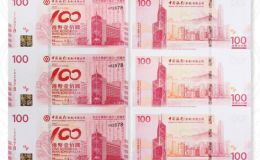 中國銀行100周年紀念鈔 現在值多少錢三連體