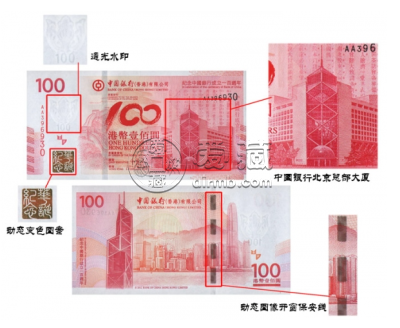 中国银行100周年纪念钞 现在值多少钱三连体
