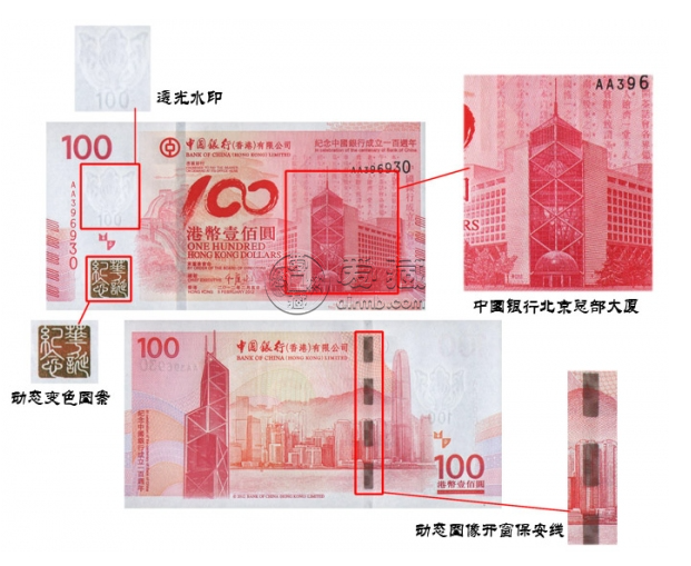 中国银行100周年纪念钞 现在值多少钱三连体