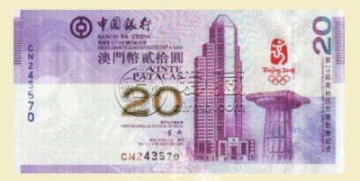 澳门奥运纪念钞价格   澳门奥运纪念钞的回收价格是多少
