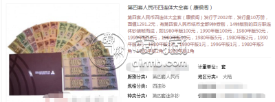 详解康银阁连体钞最新价格 康银阁连体钞市场行情如何