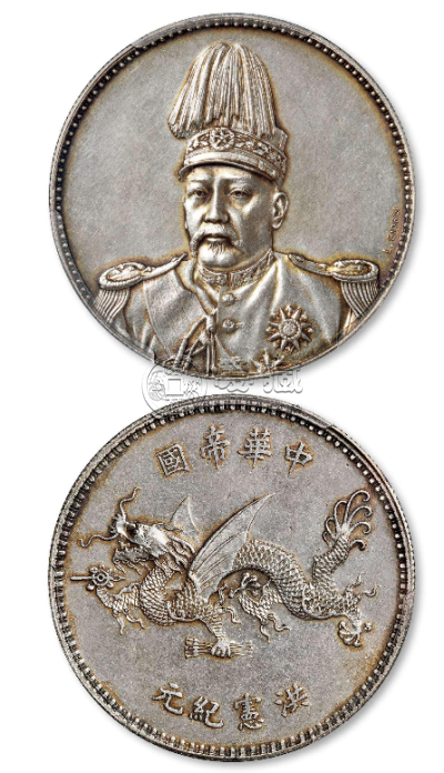 袁大头高帽飞龙签字版图片及价格-爱藏网 袁大头高帽飞龙签字版图片及价格-爱藏网