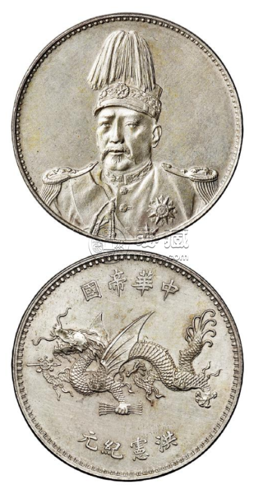 袁大头戏作币合面币 袁大头高帽飞龙签字版图片及价格-爱藏网
