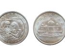 宁夏回族自治区成立30周年纪念币最新价格  回收价格