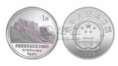 西藏成立二十周年纪念币市场价格 最新行情