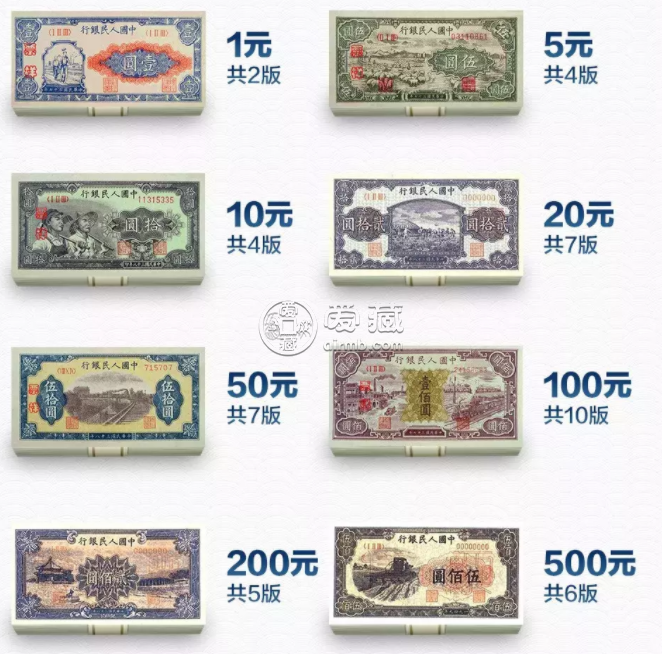 第一套人民币大全套最新价格  一共有多少张纸币