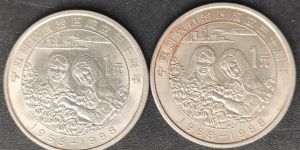 宁夏30周年纪念币最新价格   宁夏一元纪念币回收价格