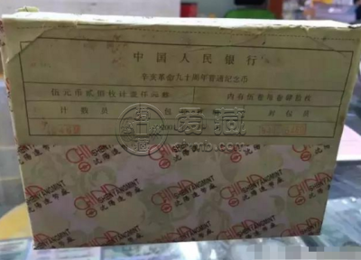 2001年辛亥革命90周年精制纪念币最新报价 回收价格