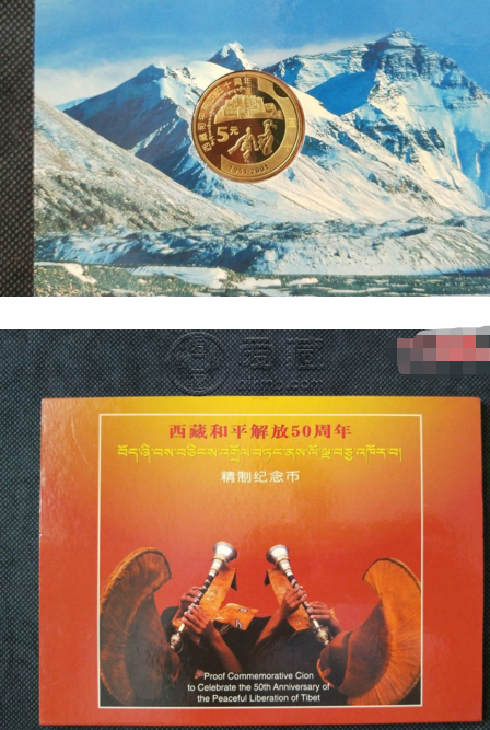 2001年西藏和平解放50周年纪念币最新的市场回收价格