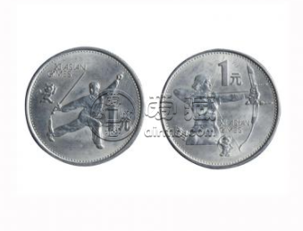 第十一届亚运会纪念币价格   1990北京亚运会纪念币多少钱