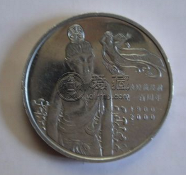 2000年敦煌纪念币最新市场价 2000年敦煌纪念币回收价格