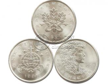 全民义务植树运动10周年纪念币价格    1991植树运动纪念币最新行情