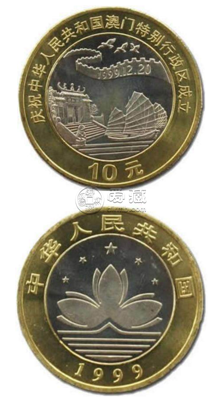 澳门特别行政区成立纪念币回收价格 最新市场价格