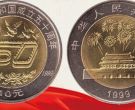 建国成立50周年纪念币市场价格  收藏潜力大不大