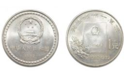 宪法颁布10周年纪念币最新价格   一元宪法纪念币价值多少