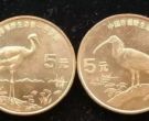 中国珍稀野生动物 朱鹮 丹顶鹤纪念币回收价格具体是多少
