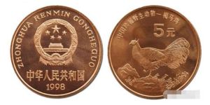 中国珍稀野生动物--褐马鸡、扬子鳄纪念币价格多少钱一套