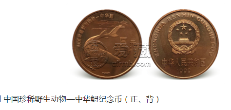 中国珍稀野生动物--金斑喙凤蝶与中华鲟纪念币能值多少钱