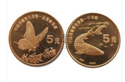 中国珍稀野生动物--金斑喙凤蝶与中华鲟纪念币能值多少钱
