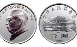 毛泽东诞辰100周年纪念币最新价格    回收价格具体是多少
