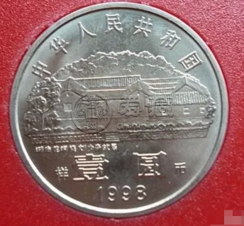 刘少奇诞辰100周年纪念币回收价高吗  单枚价格是
