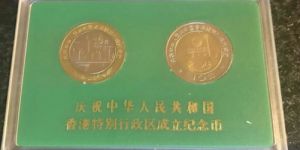 1997年香港特別行政區(qū)成立紀(jì)念幣一套的價(jià)格 回收最新價(jià)格