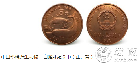 珍稀野生动物白鳍豚华南虎纪念币最新价格市场价格