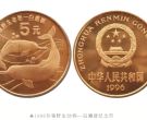 珍稀野生动物白鳍豚纪念币最新价格  回收价格