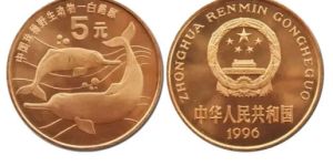 珍稀野生动物白鳍豚纪念币最新价格  回收价格