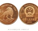 珍稀野生动物华南虎纪念币最新价格 回收价格