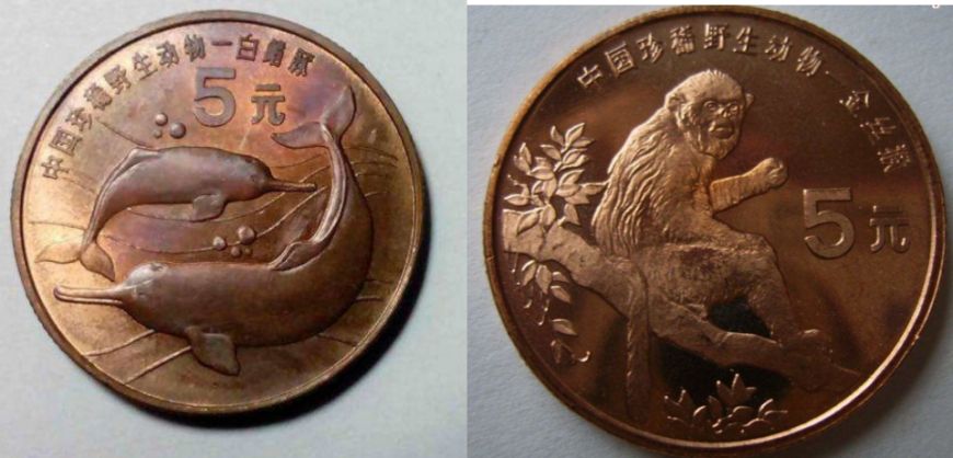 中国珍稀野生动物纪念币以独特设计,精美图案展现我国特有的,濒临