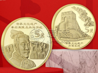 世界遗产一组(长城及兵马俑)纪念币最新价格 回收价格