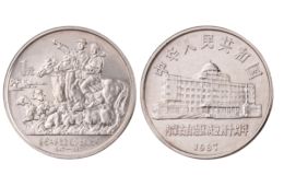 內蒙古成立40周年紀念幣最新價格   近期的回收價格