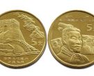 世界遗产一组(长城及兵马俑)纪念币回收价格 最新价格