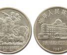 内蒙古40周年一元最新的价格   具体的回收价格