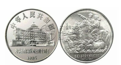 内蒙古40周年一元最新的价格   具体的回收价格