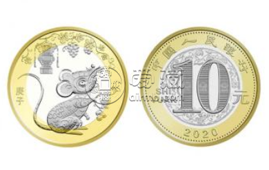 2020年二轮生肖鼠纪念币最新价格  具体的回收价格