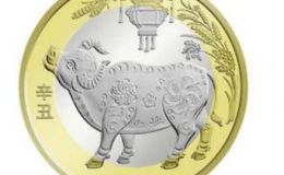 2021年二轮生肖牛纪念币回收价格 最新的价格