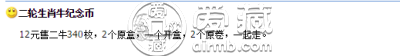 二轮生肖牛纪念币最新价格 回收价格是
