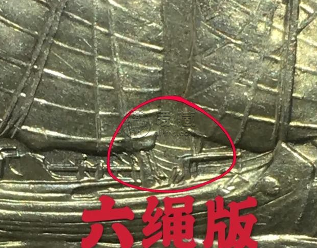 民国23年帆船稀少版图片加价格